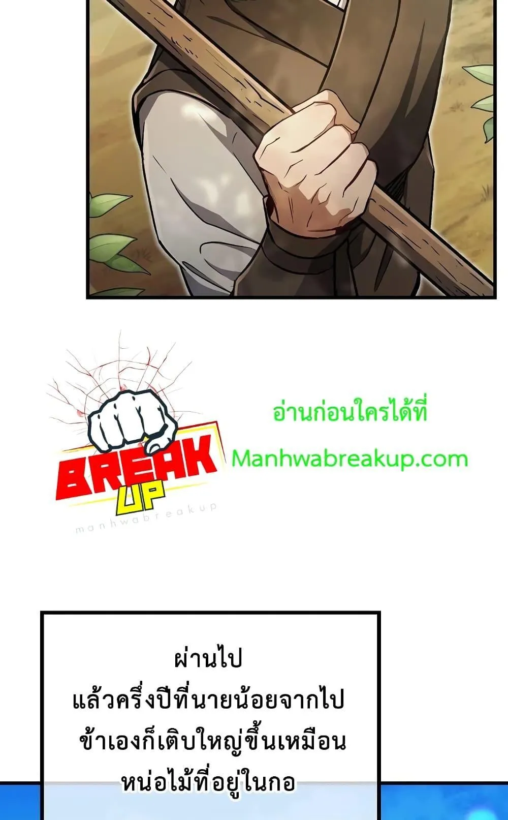 The Twin Swords of the Sima ตอนที่ 5 หน้า 5