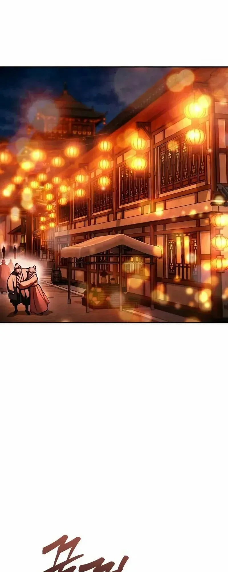 Sichuan’s Supreme King ตอนที่ 33 หน้า 33