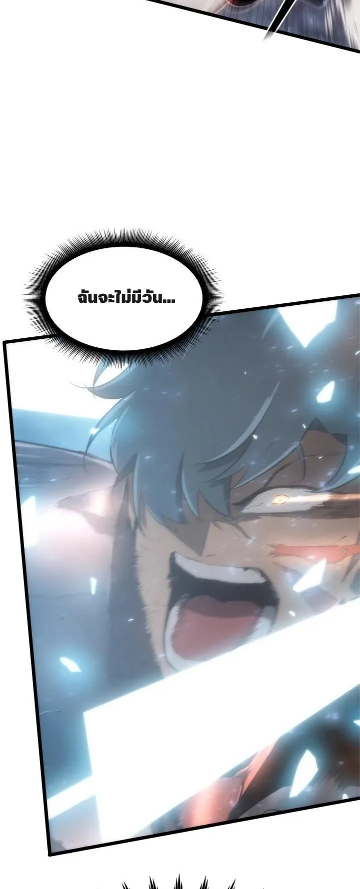 Return of the SSS-Class Ranker ตอนที่ 1 หน้า 72