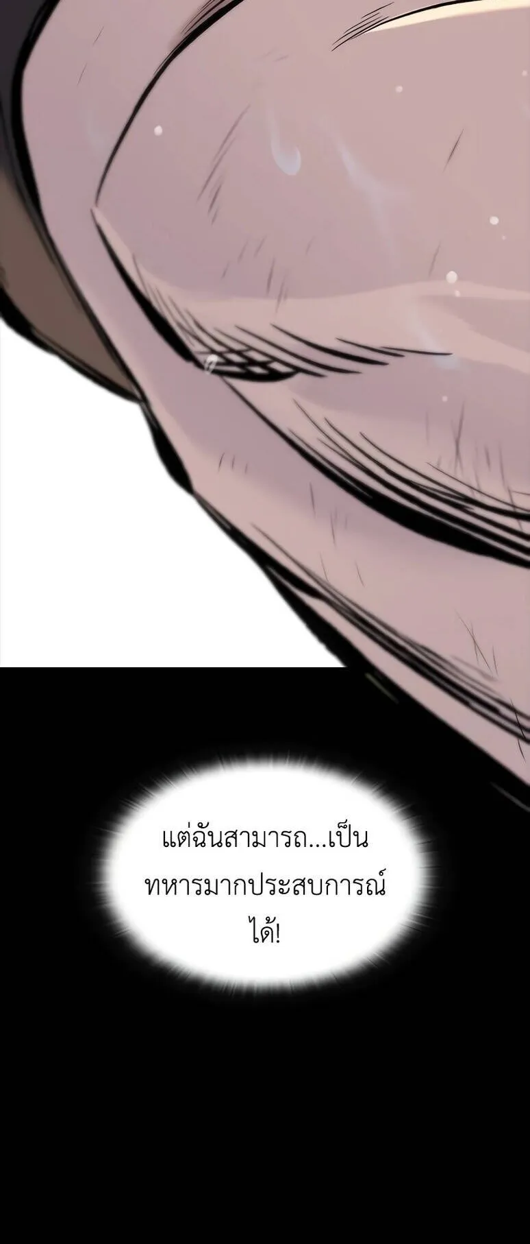 Eternally Regressing Knight ตอนที่ 1 หน้า 108