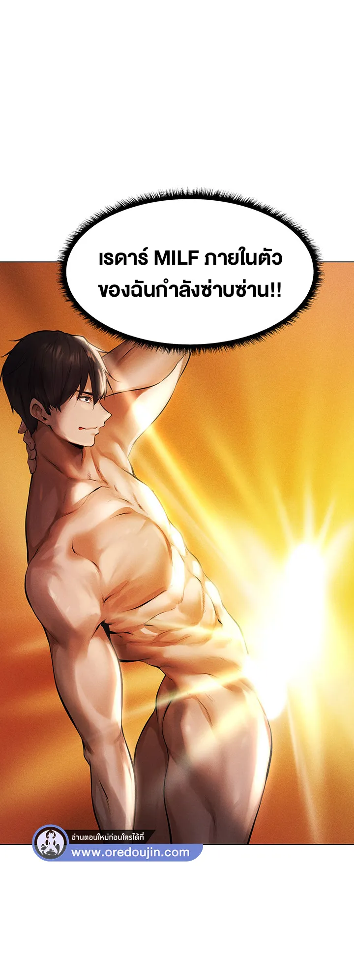 MILF Hunting In Another World ตอนที่ 2 หน้า 26