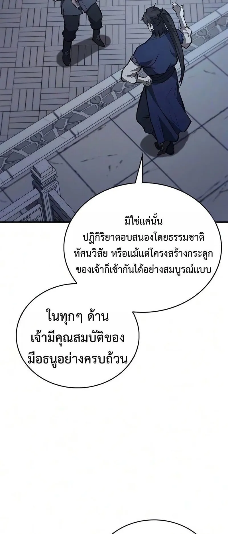 The Demonic Cult Instructor Returns ตอนที่ 50 หน้า 55