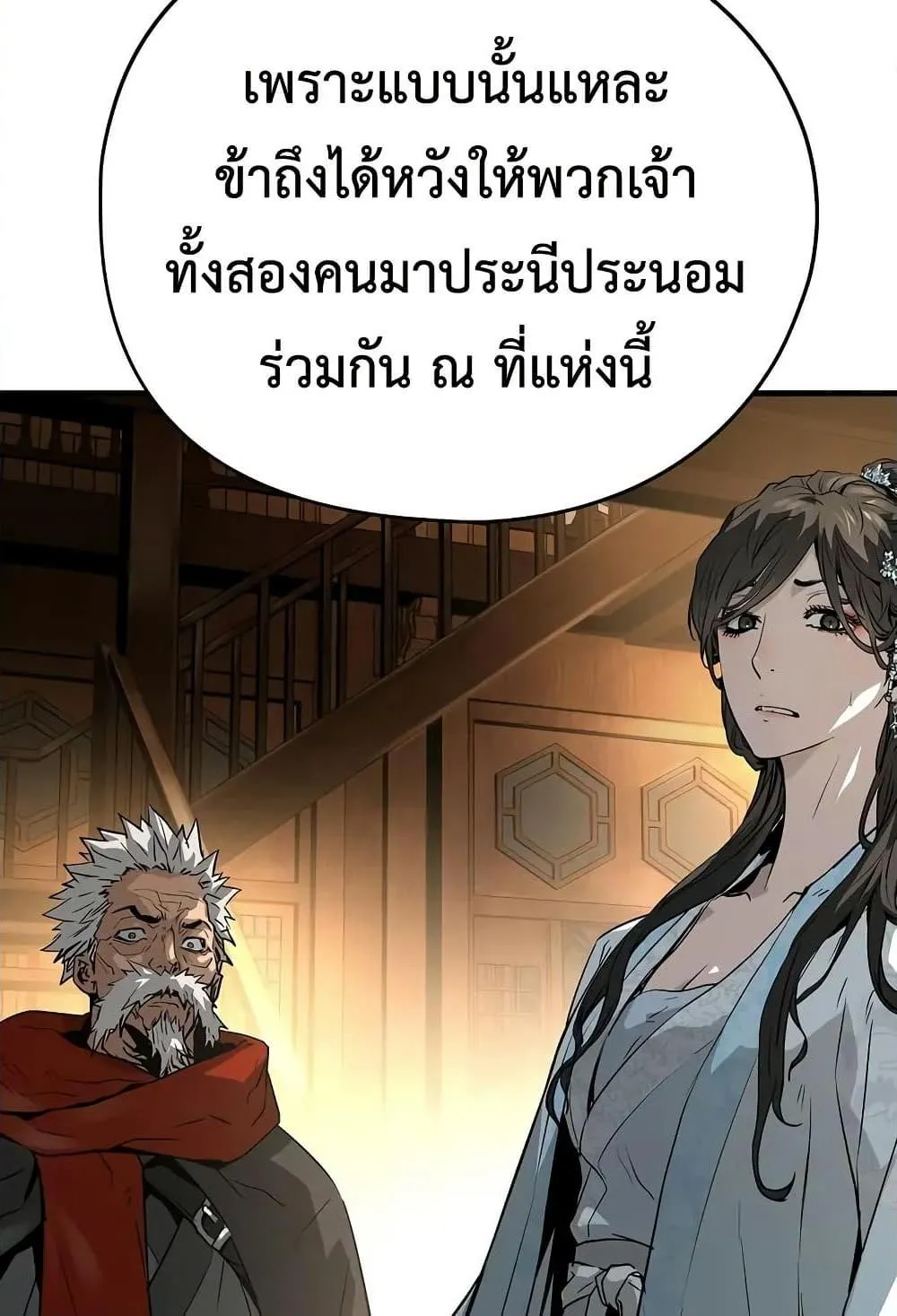 Absolute Regression ตอนที่ 40 หน้า 48