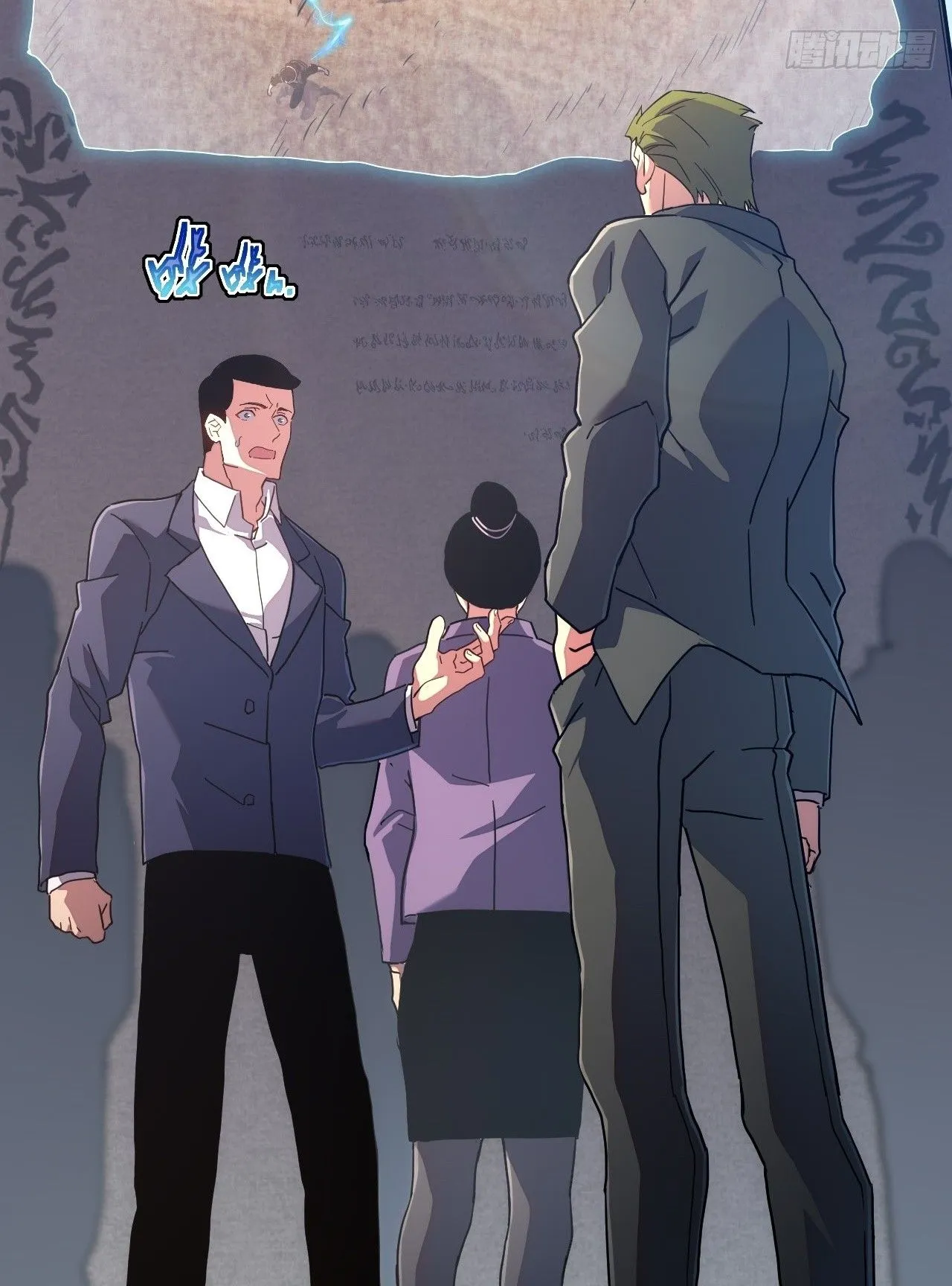 Axe God Path of Invincibility ตอนที่ 17 หน้า 31