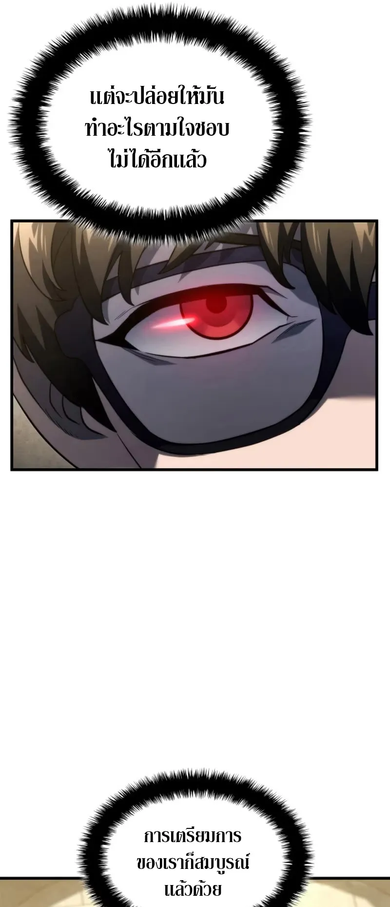 Revenge of the Iron-Blooded Sword Hound ตอนที่ 85 หน้า 34
