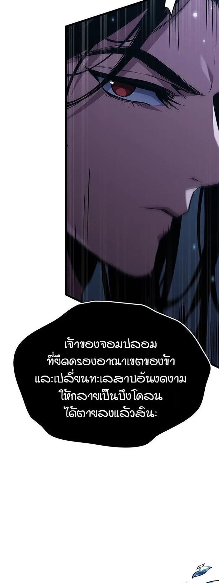 Crimson Reset ตอนที่ 2 หน้า 13