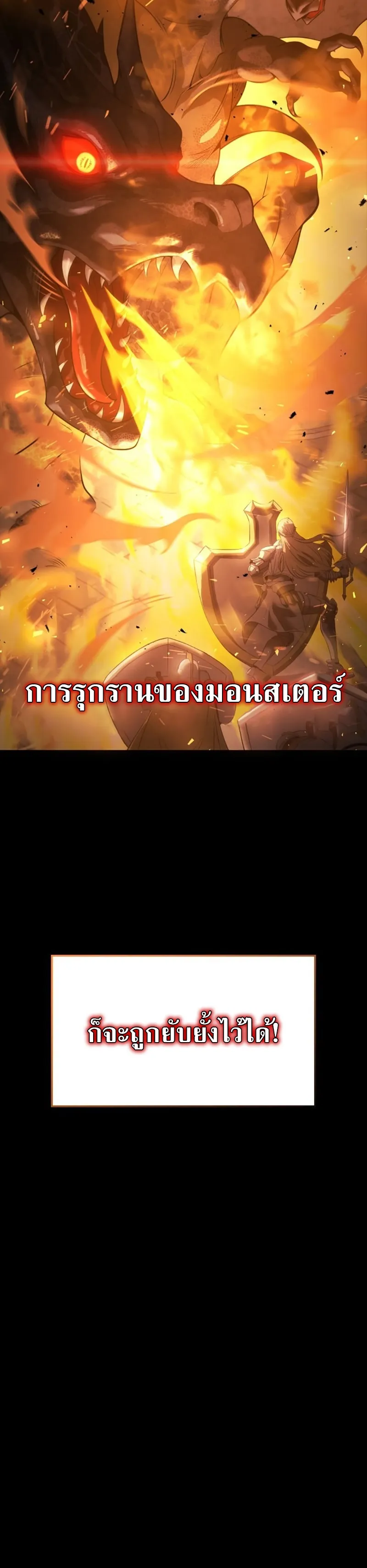 Insanely-Talented Player ตอนที่ 2 หน้า 21