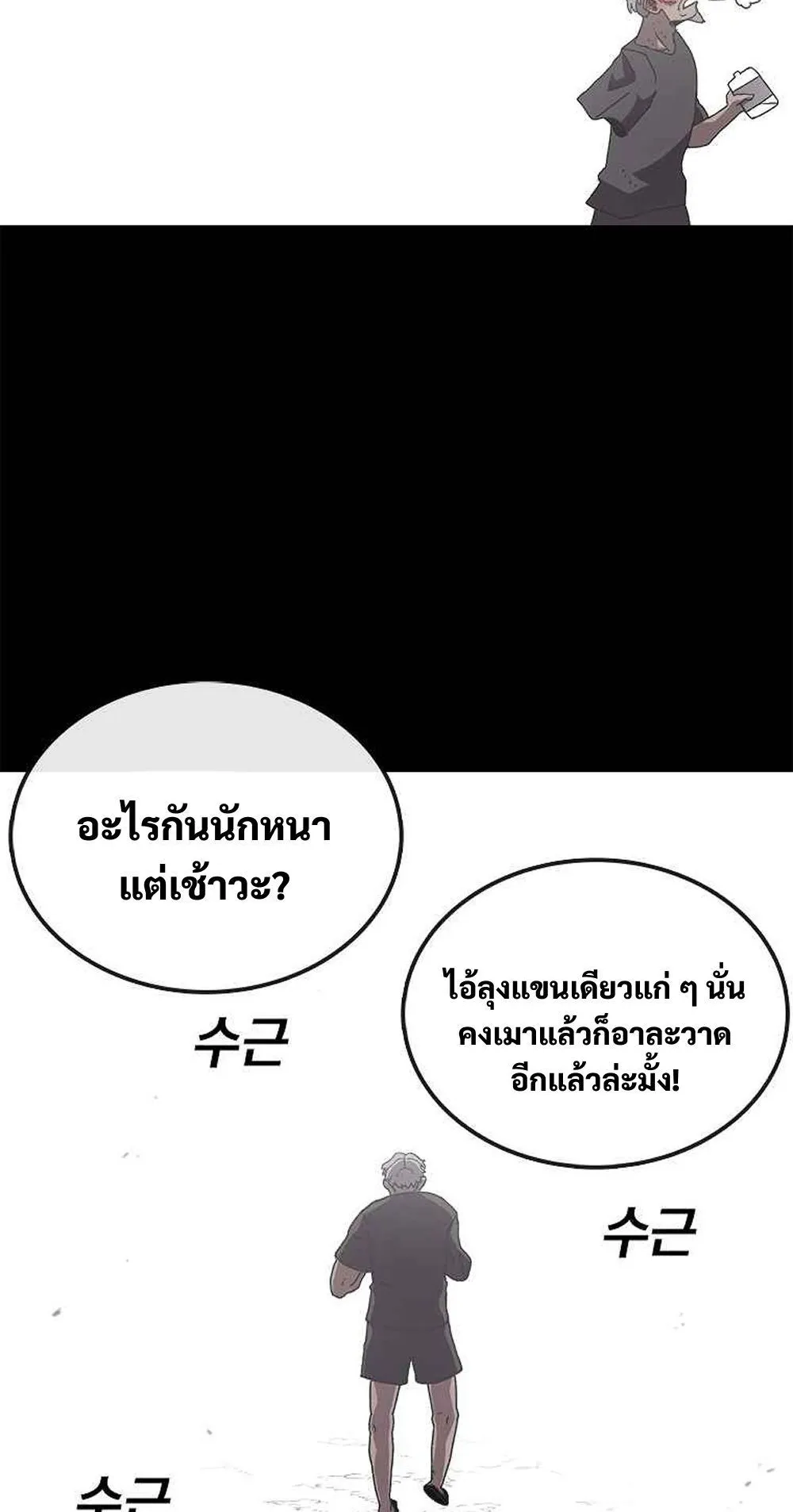 The House Without Time ตอนที่ 16 หน้า 18