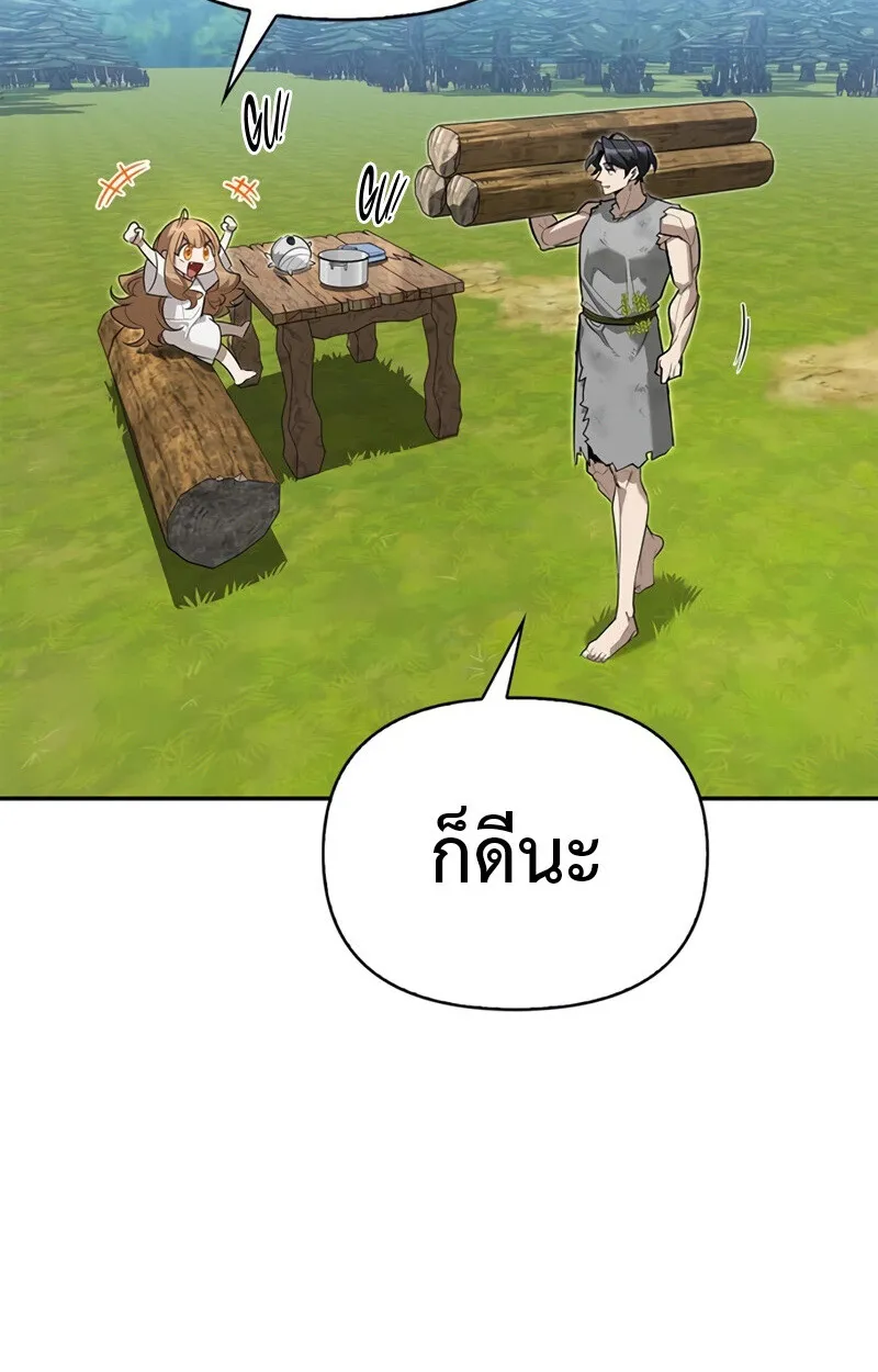 S-Class Hunter Heals with Monsters ตอนที่ 6 หน้า 44