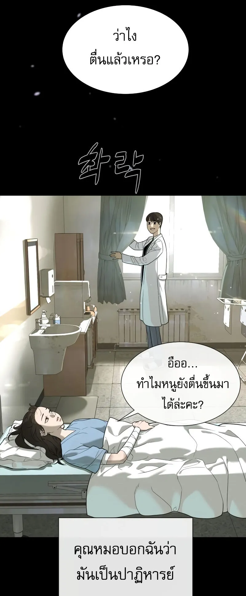 Killer Peter ตอนที่ 13 หน้า 128