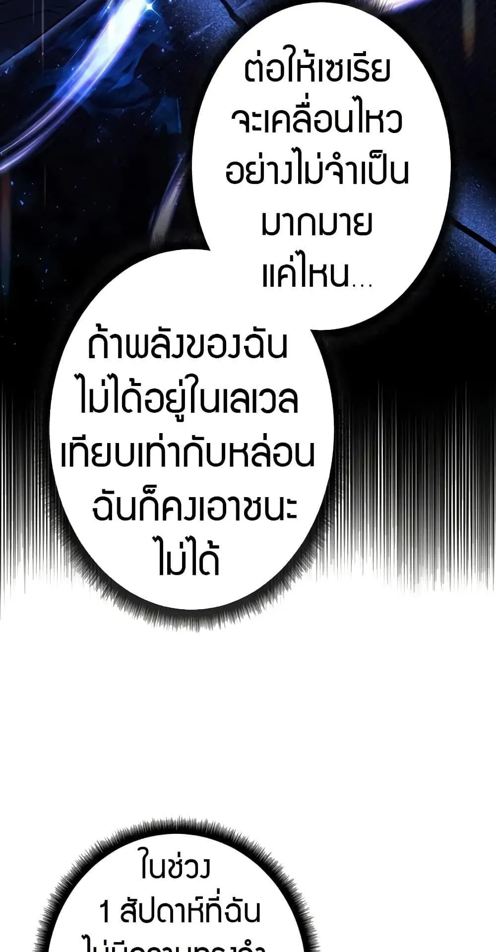 Love Letter From the Future ตอนที่ 3 หน้า 68