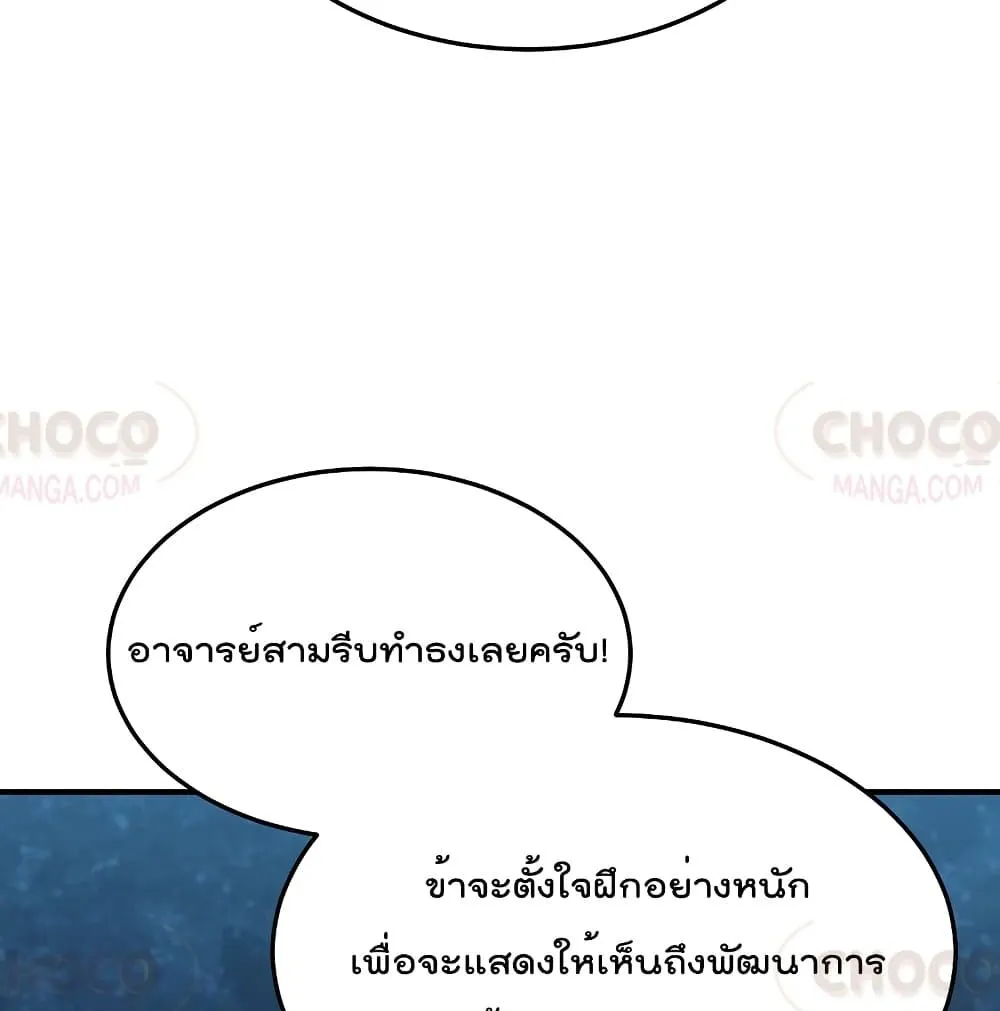 Millennium Spinning ตอนที่ 3.2 หน้า 66