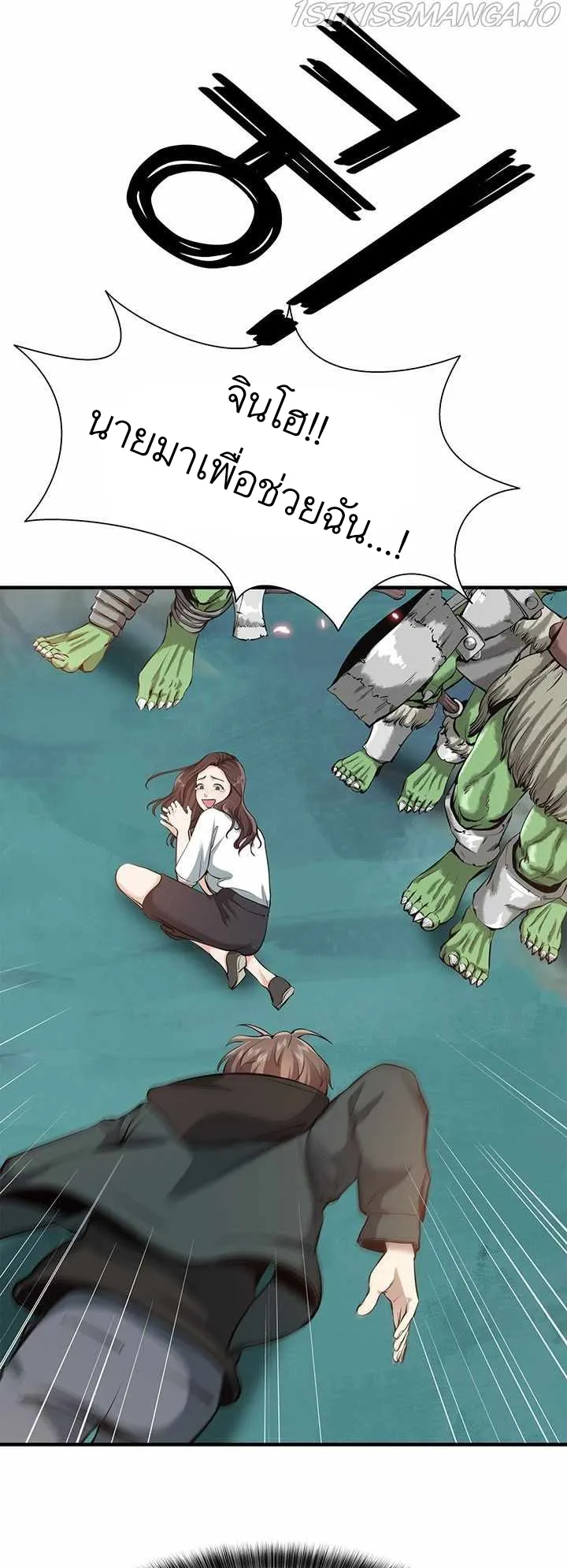 SSS-Rank Artist Summoner ตอนที่ 2 หน้า 57