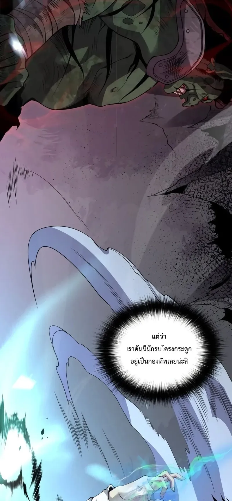 Disastrous Necromancer ตอนที่ 5 หน้า 92