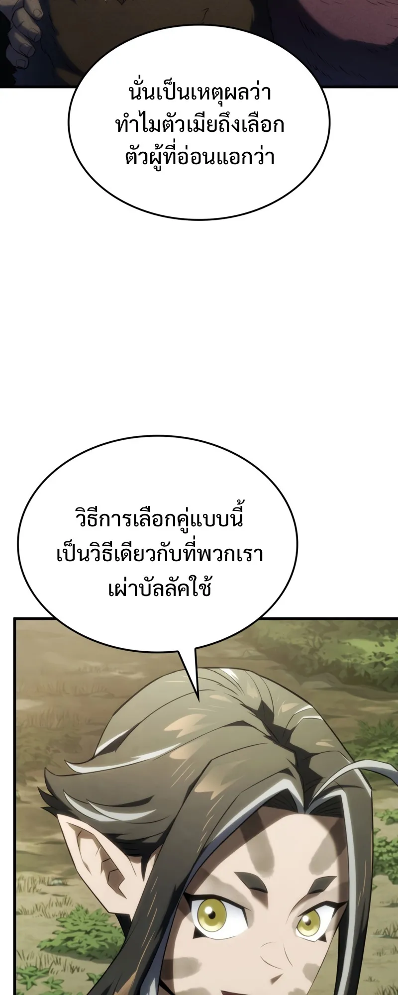 Revenge of the Iron-Blooded Sword Hound ตอนที่ 35 หน้า 41