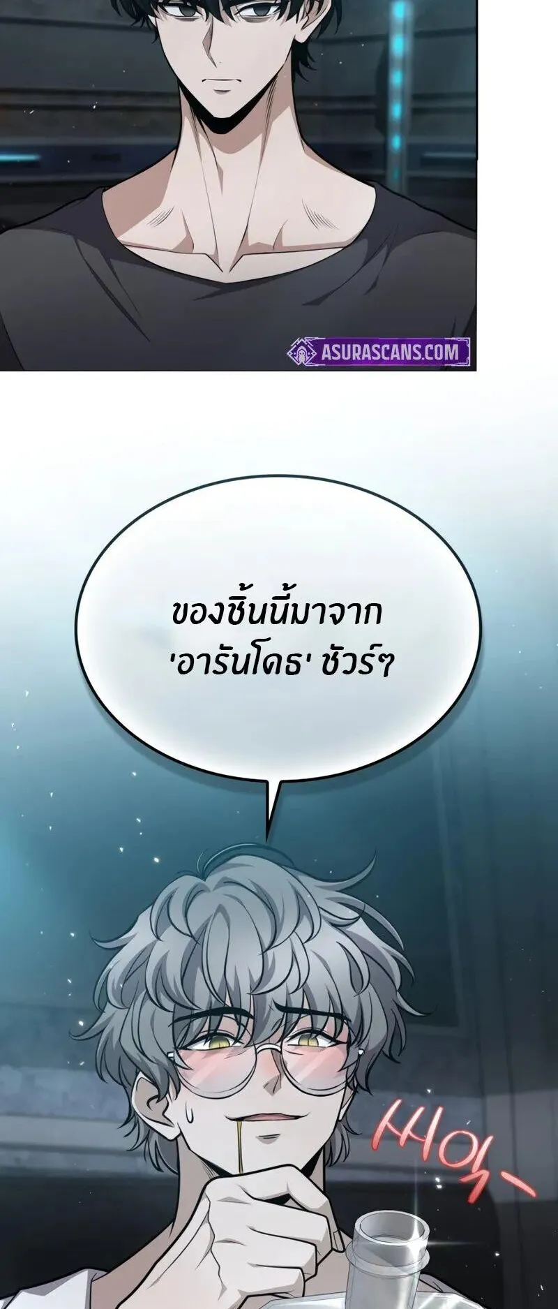 Kidnapped Dragons ตอนที่ 34 หน้า 4
