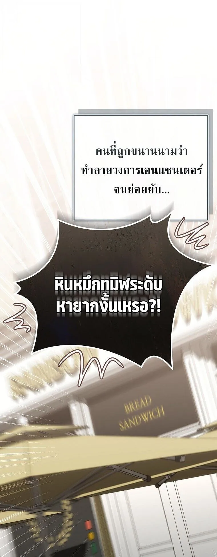 The Regressor Makes Everything ตอนที่ 13 หน้า 42