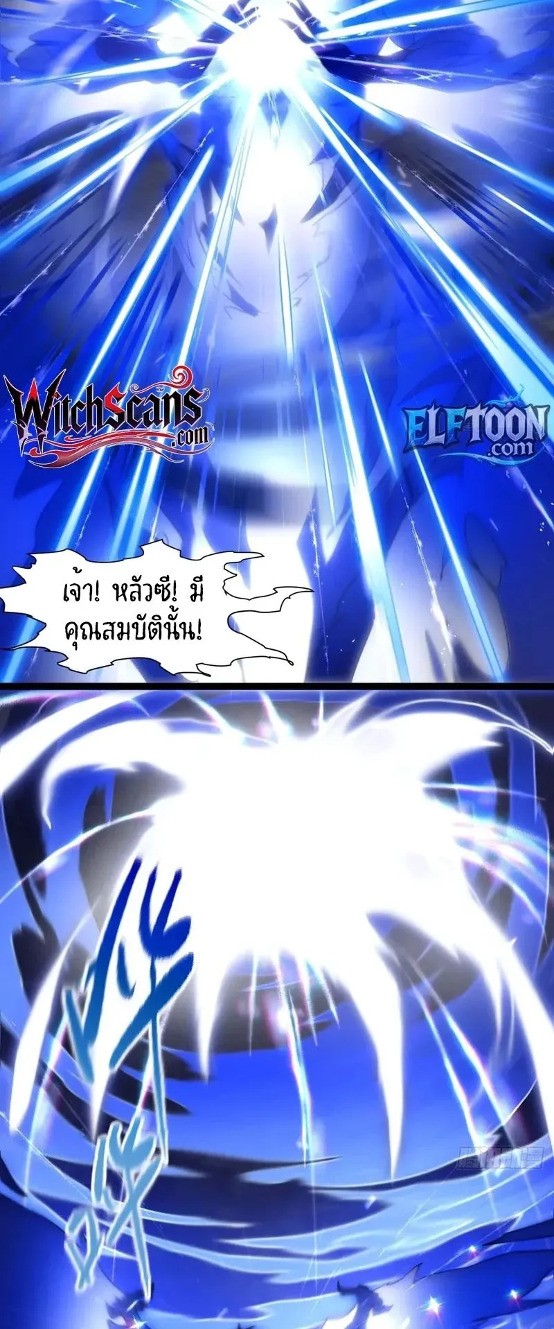 Day of Confinement ตอนที่ 14 หน้า 51