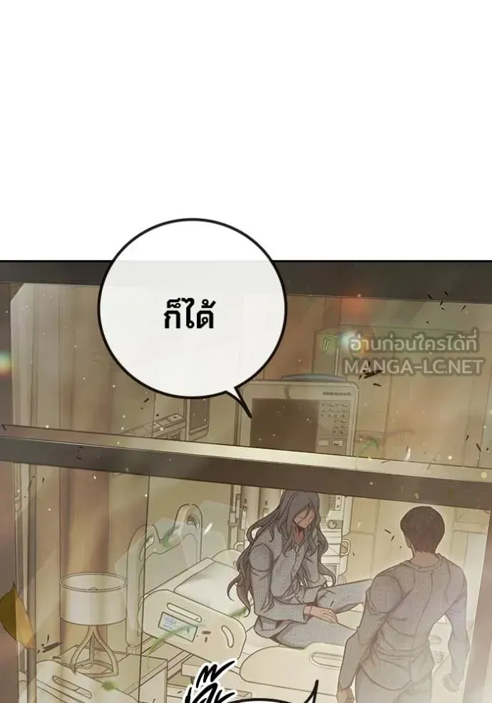 Juvenile Prison ตอนที่ 88 หน้า 108