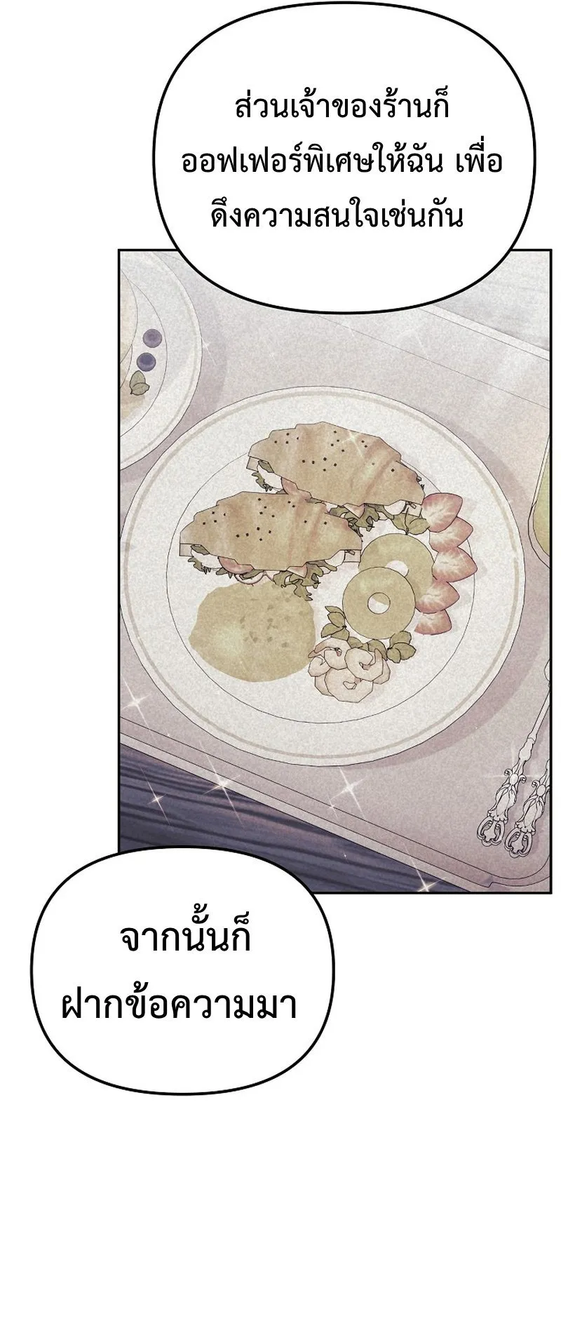 The Reset Life of a Game Addict ตอนที่ 3 หน้า 16