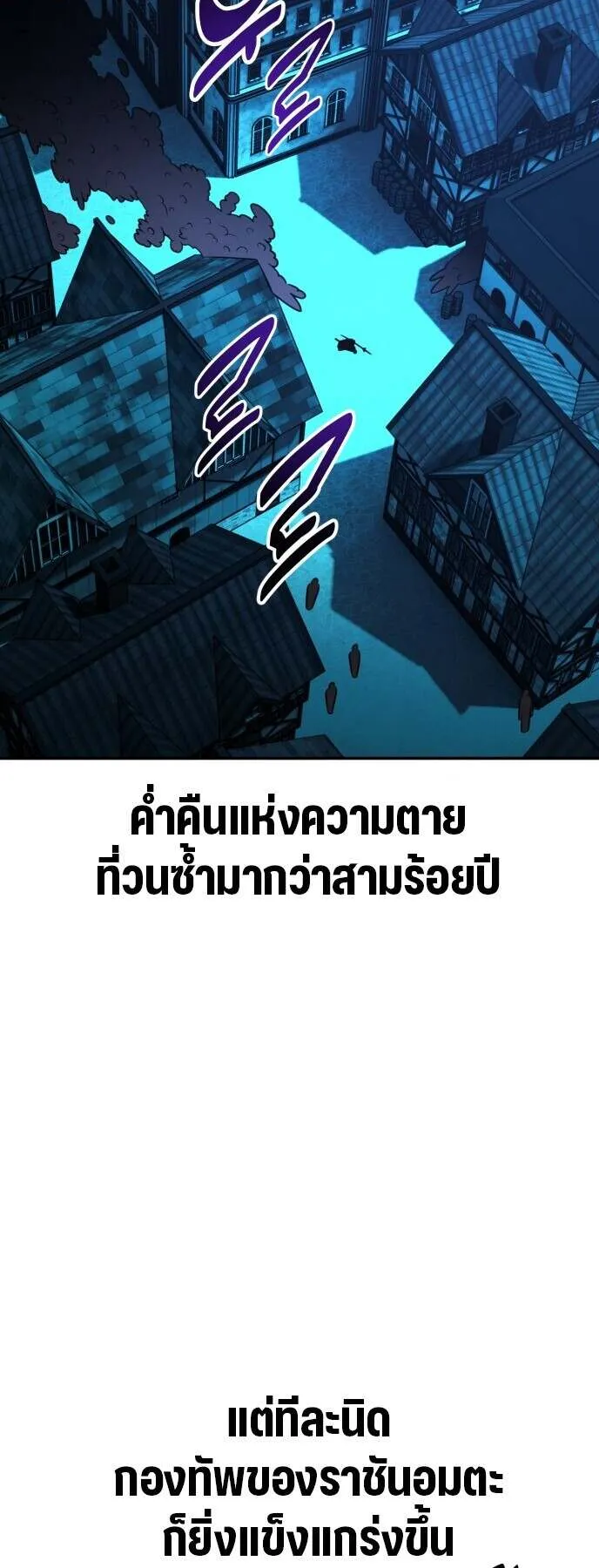 I Killed an Academy Player ตอนที่ 70 หน้า 66