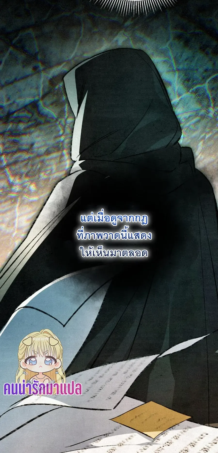 The Painter Who Draws Dungeons ตอนที่ 6 หน้า 14