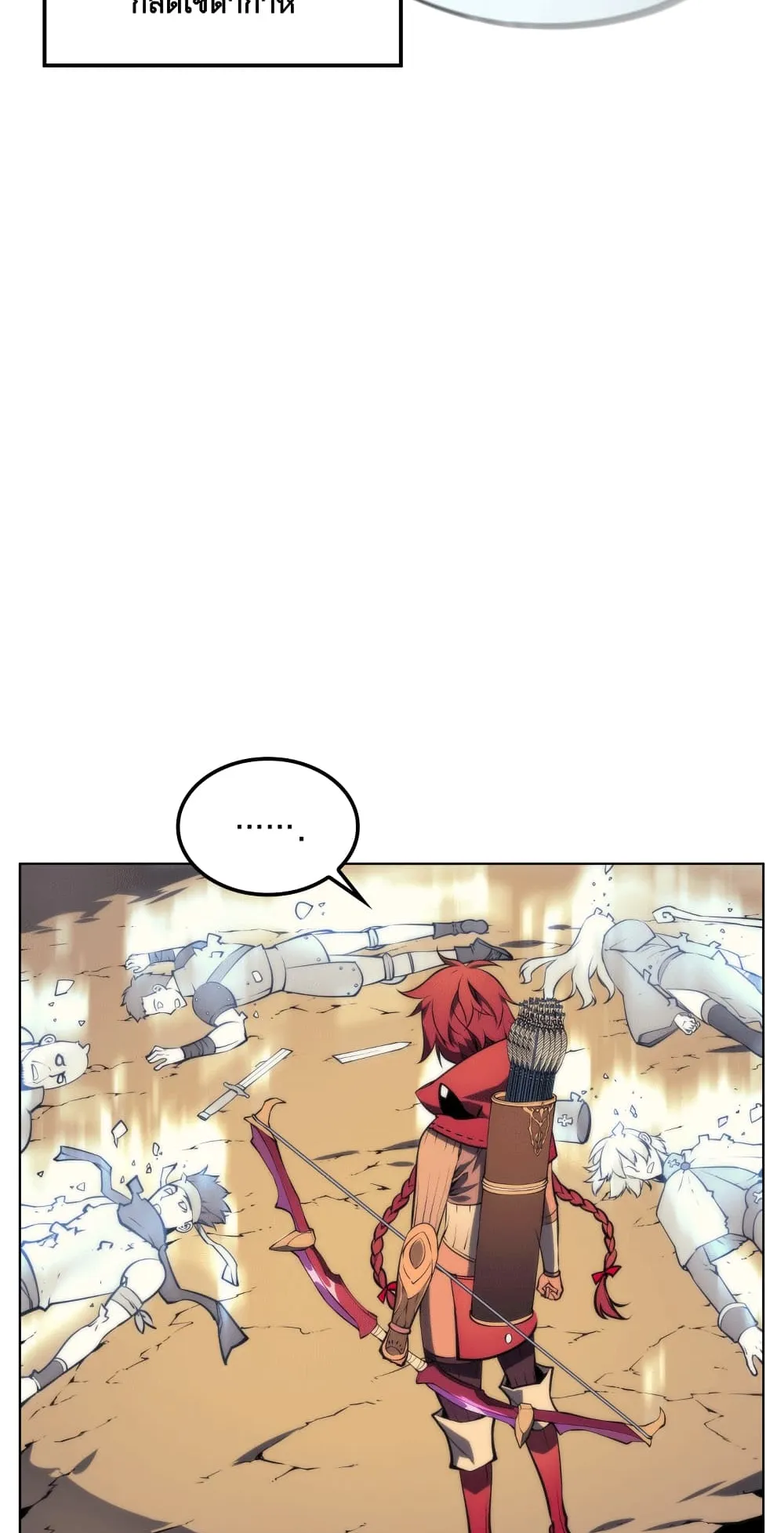 Overgeared ตอนที่ 12 หน้า 33