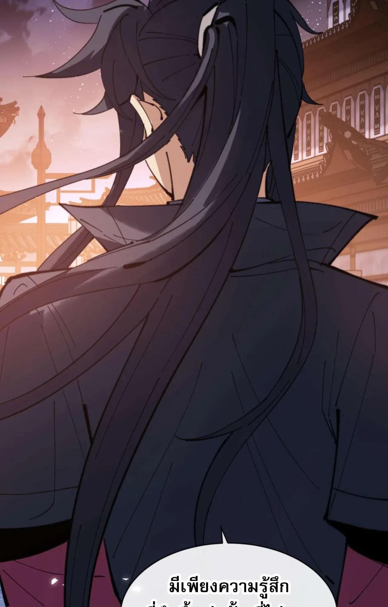 Devious Son of Heaven ตอนที่ 108 หน้า 28