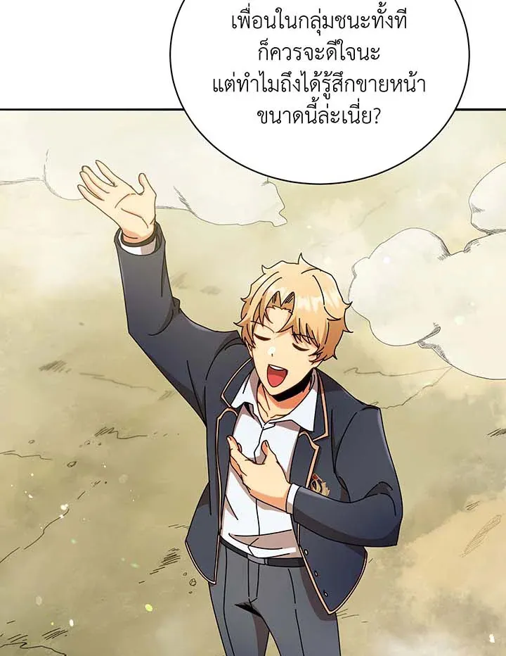 Necromancer Academy’s Genius Summoner Chapter 61 หน้า 66