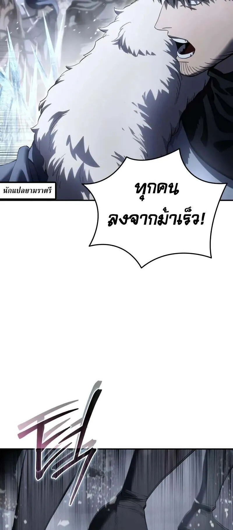 Star-Embracing Swordmaster ตอนที่ 72 หน้า 41