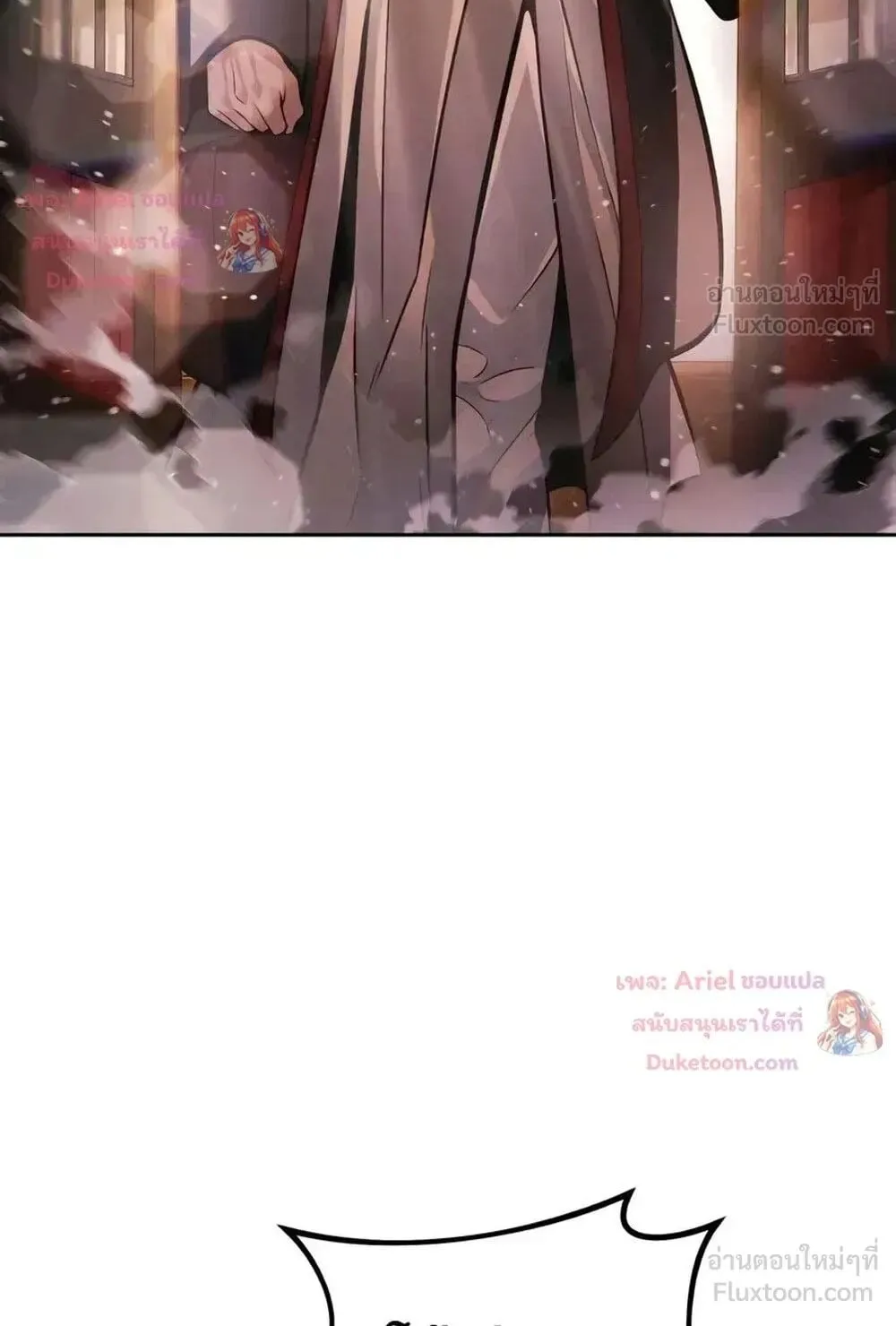 Sichuan’s Supreme King ตอนที่ 38 หน้า 116