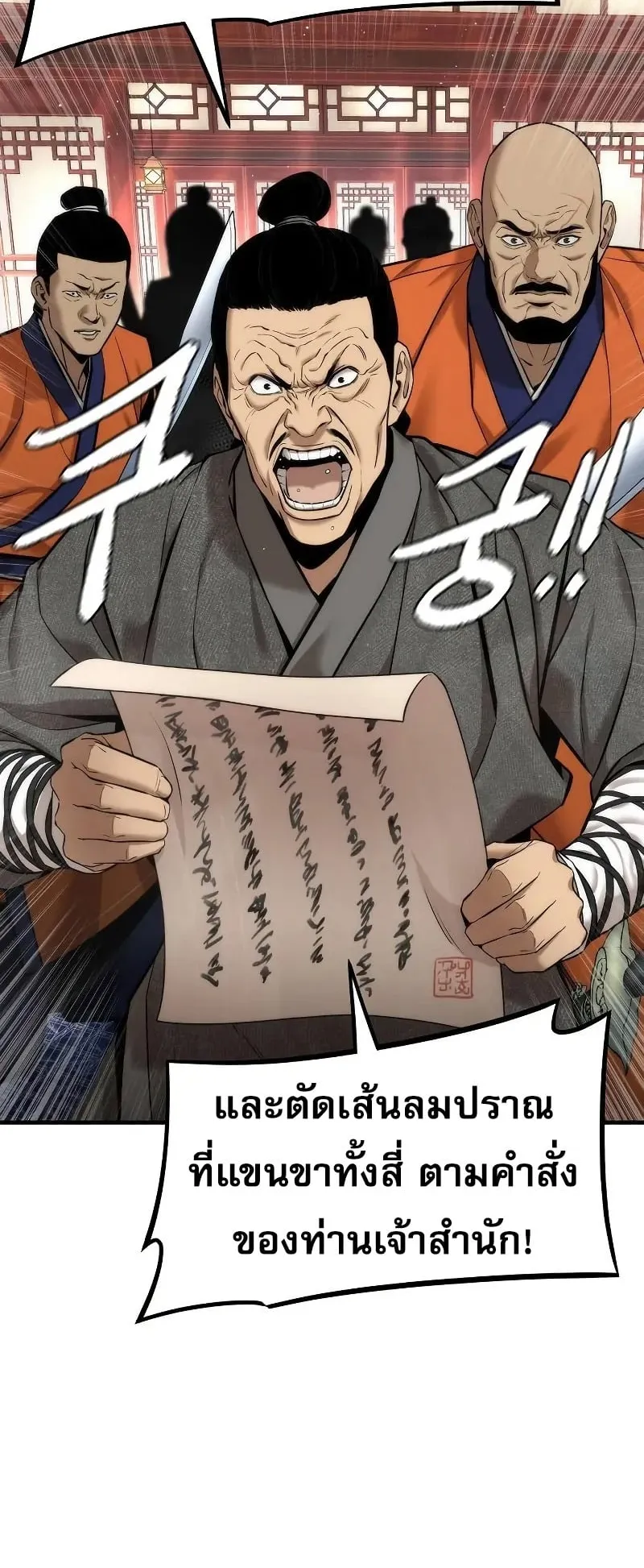 A Regressor’s Tale of Cultivation ตอนที่ 6 หน้า 39