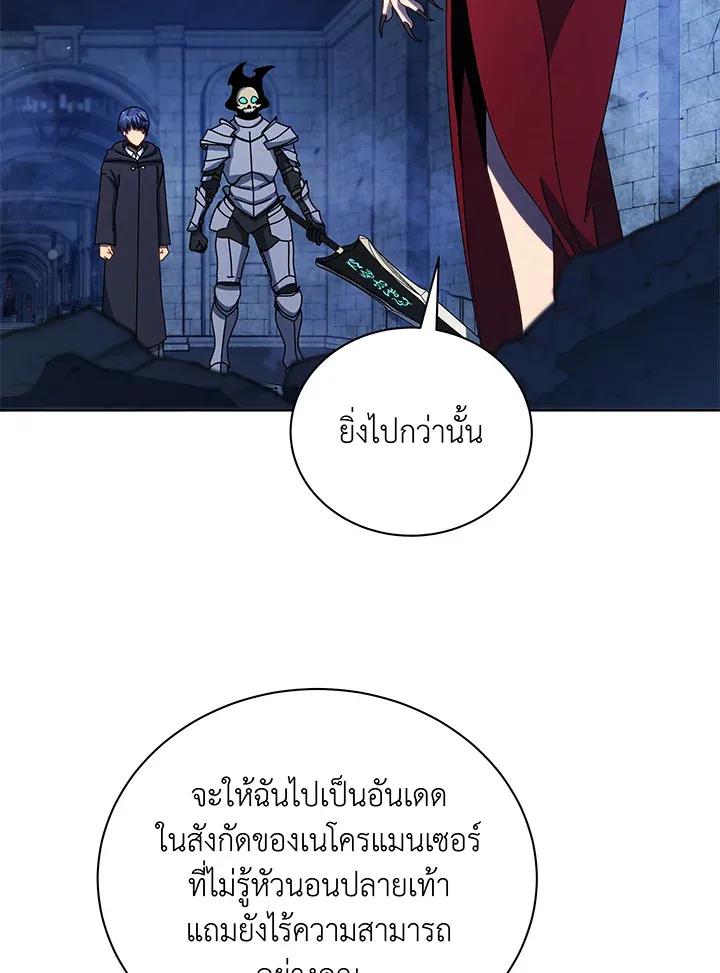 Necromancer Academy’s Genius Summoner Chapter 47 หน้า 70