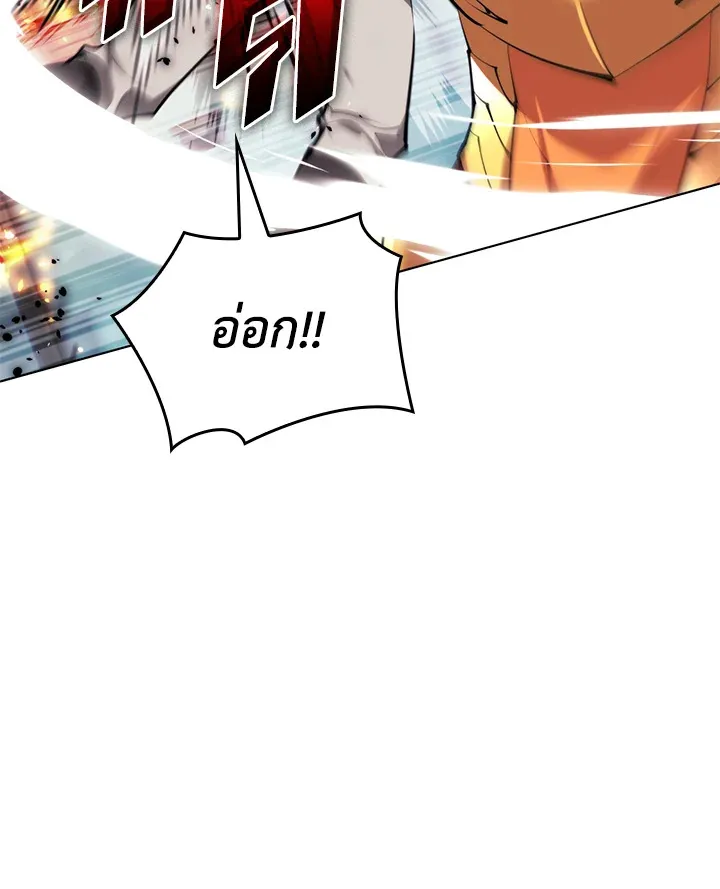 Overgeared ตอนที่ 230 หน้า 122
