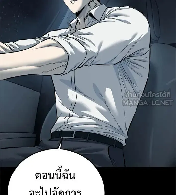 Red Shirt ตอนที่ 26 หน้า 149
