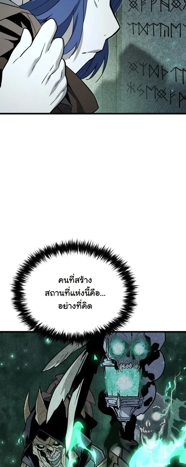 Player of a Fallen Noble Family ตอนที่ 43 หน้า 25