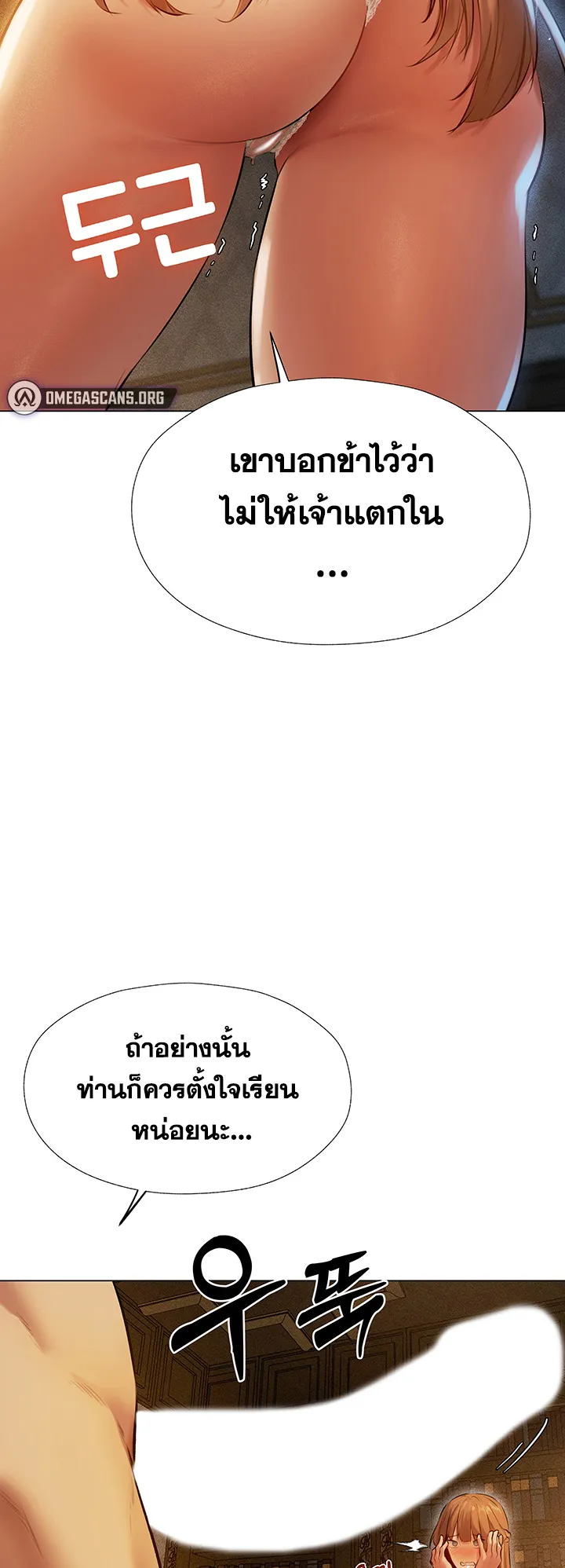 MILF Hunting In Another World ตอนที่ 6 หน้า 33