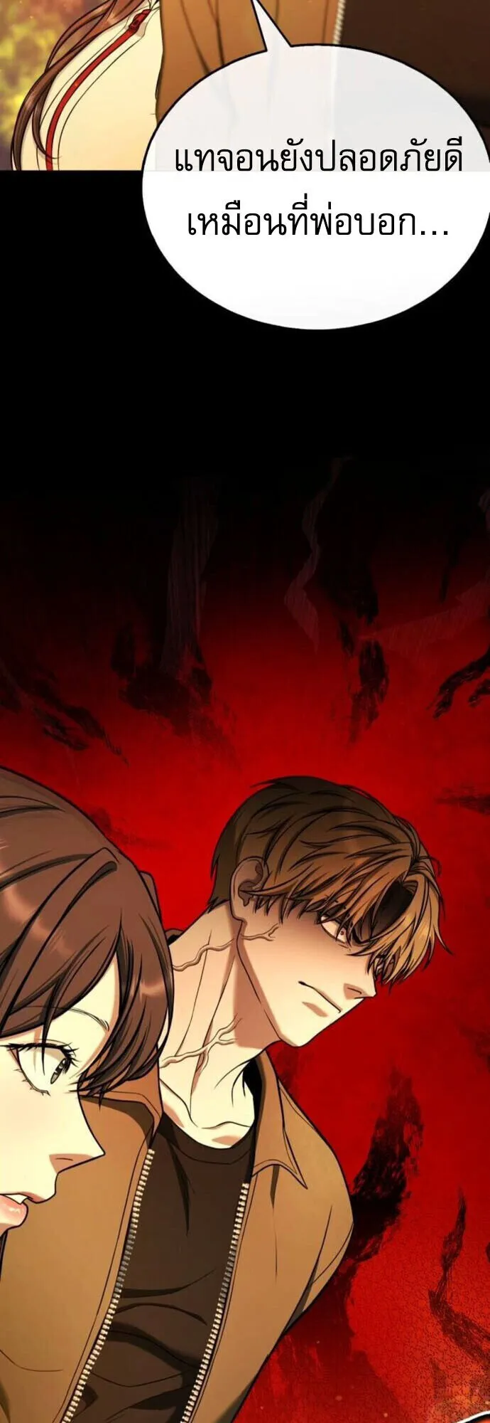 Zombie Papa ตอนที่ 14 หน้า 39