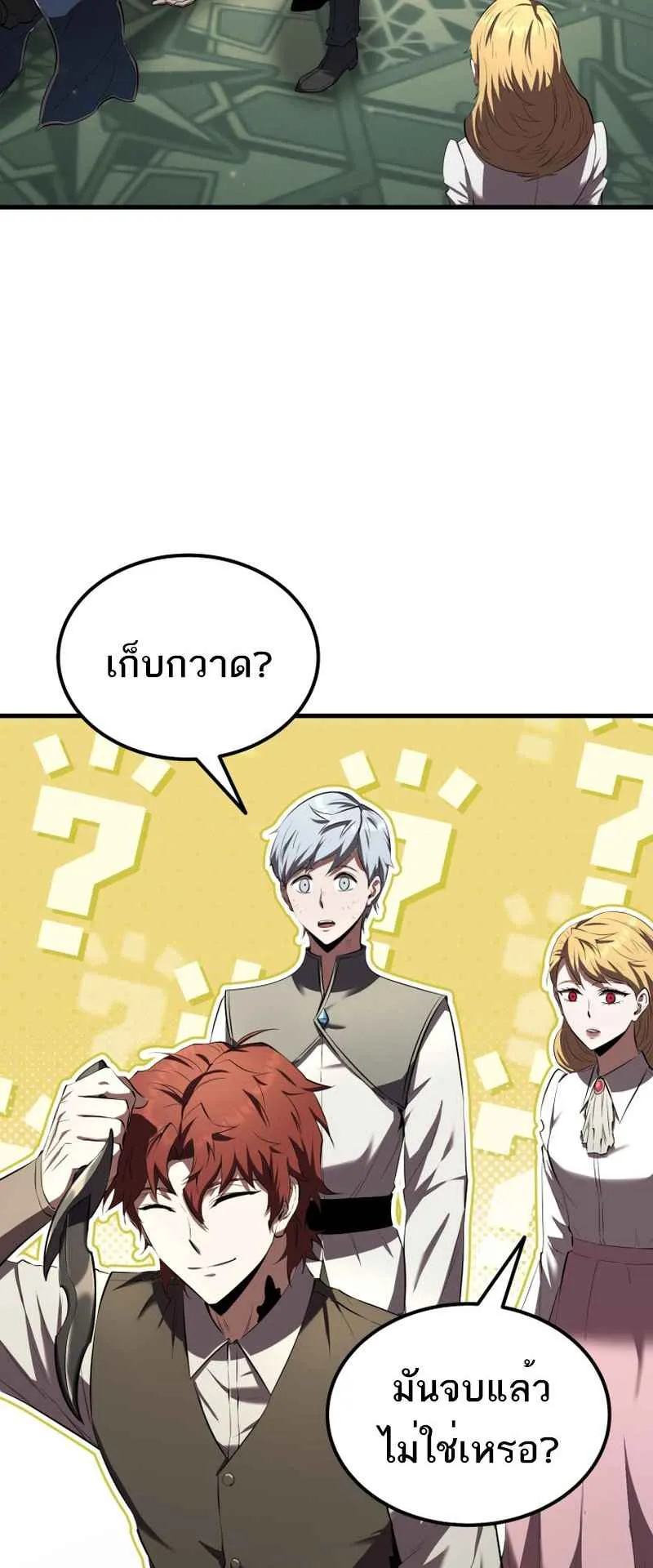 The Fox-Eyed Villain of the Demon Academy ตอนที่ 13 หน้า 43