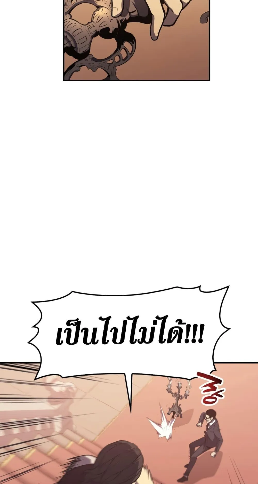 The Return of the Disaster-Class Hero ตอนที่ 5 หน้า 67