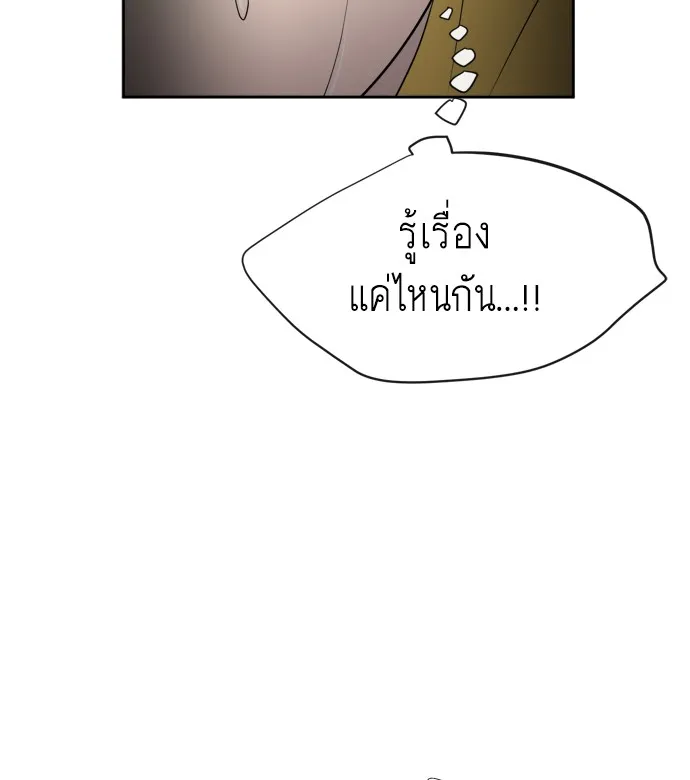 Superhuman Era ตอนที่ 4 หน้า 137