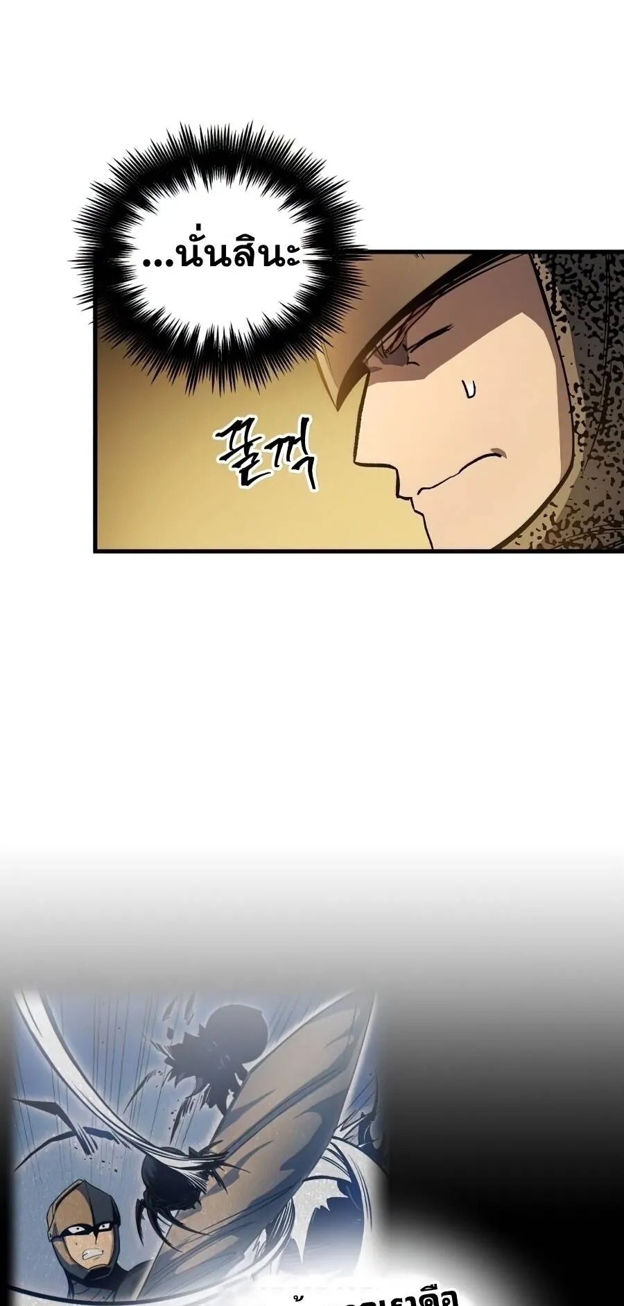 Reincarnation of the Suicidal Battle God ตอนที่ 12 หน้า 12