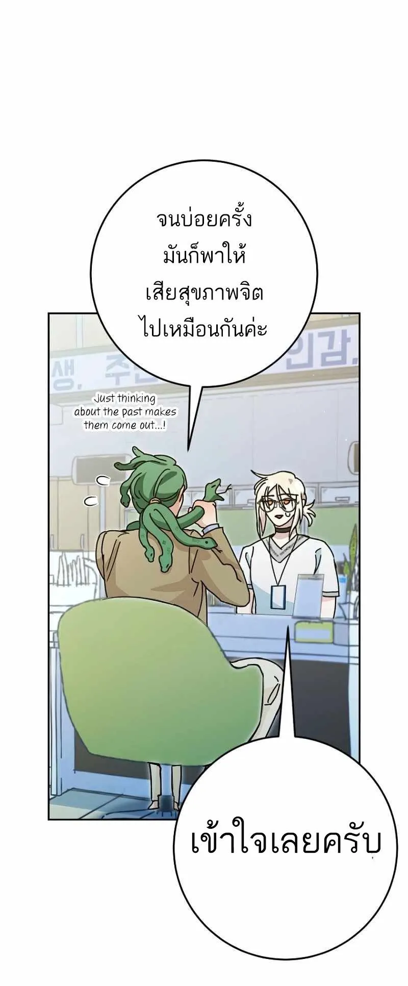 I Became a Civil Servant in a Magical World ตอนที่ 11 หน้า 36