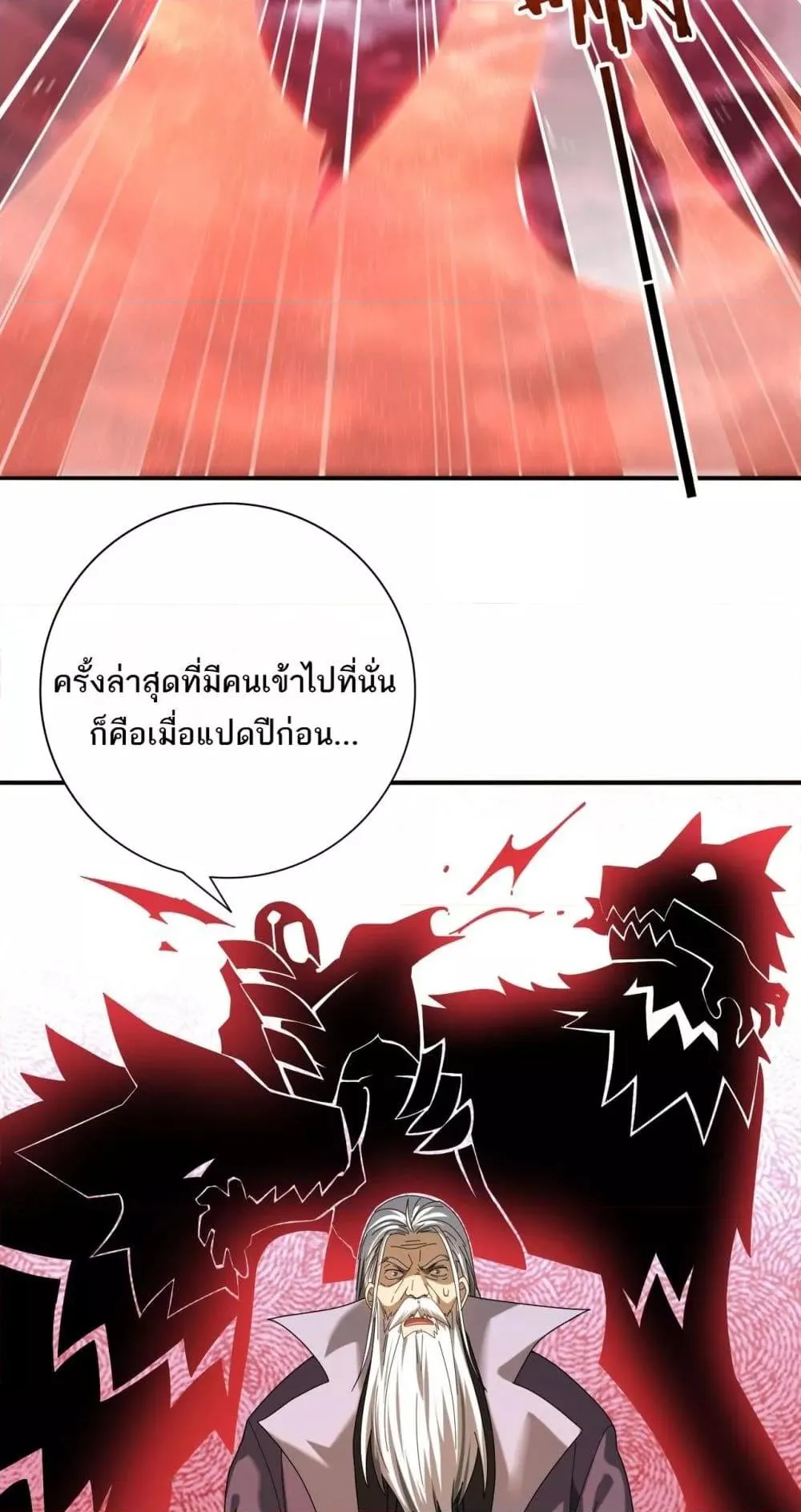 I am Drako Majstor ตอนที่ 13 หน้า 35
