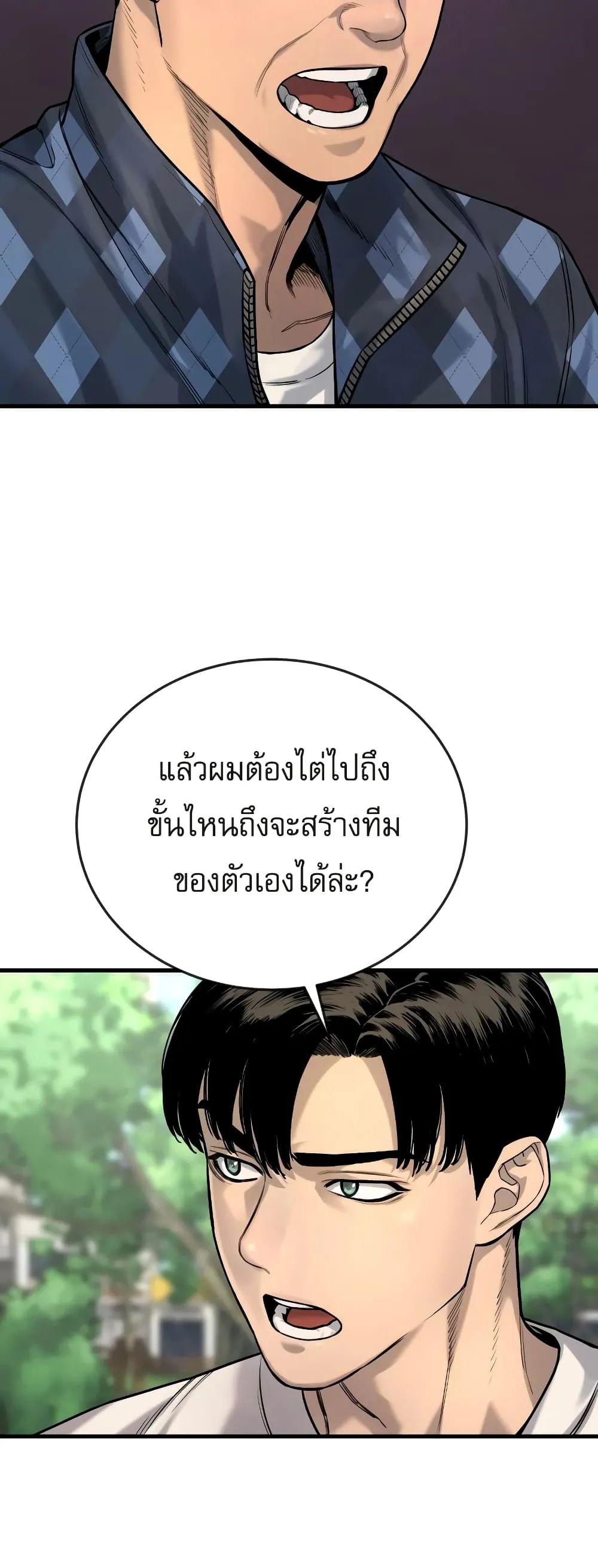 Return of the Bloodthirsty Police ตอนที่ 4 หน้า 65