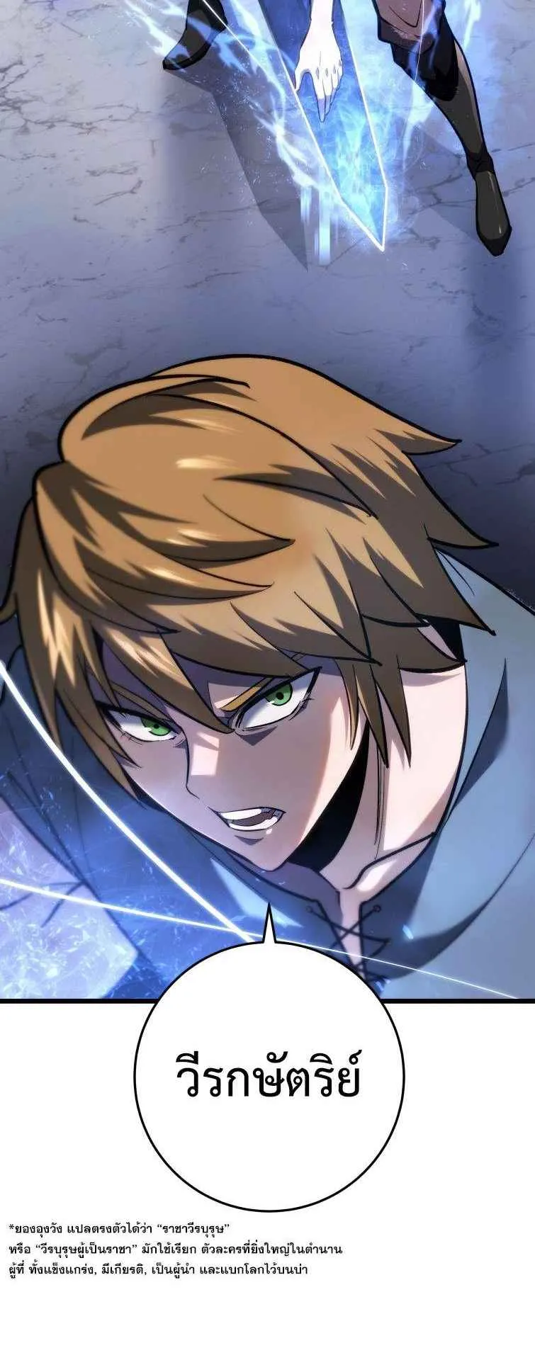 A Dragonslayer’s Peerless Regression ตอนที่ 34 หน้า 47