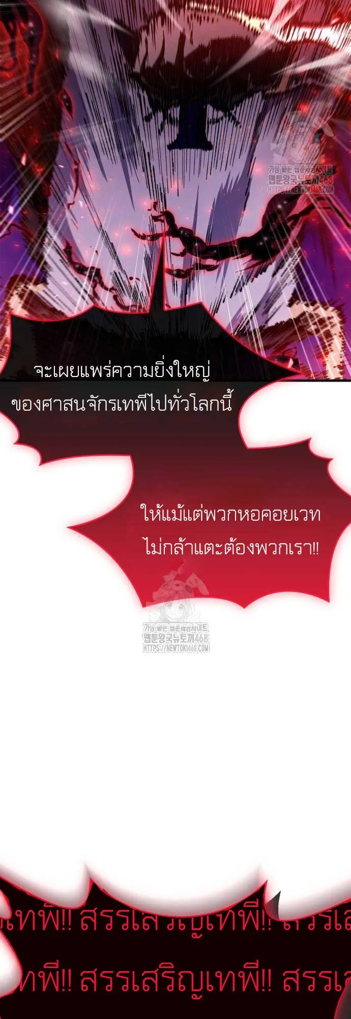 The Player Hides His Past ตอนที่ 72 หน้า 21