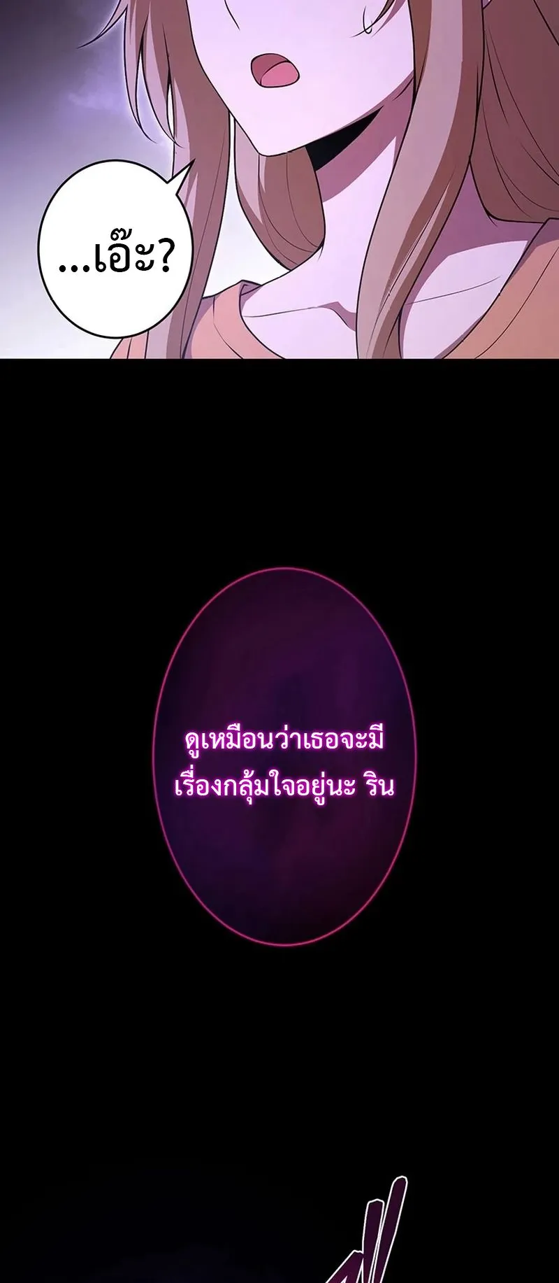 The God-Slaying Copycat ตอนที่ 42 หน้า 16