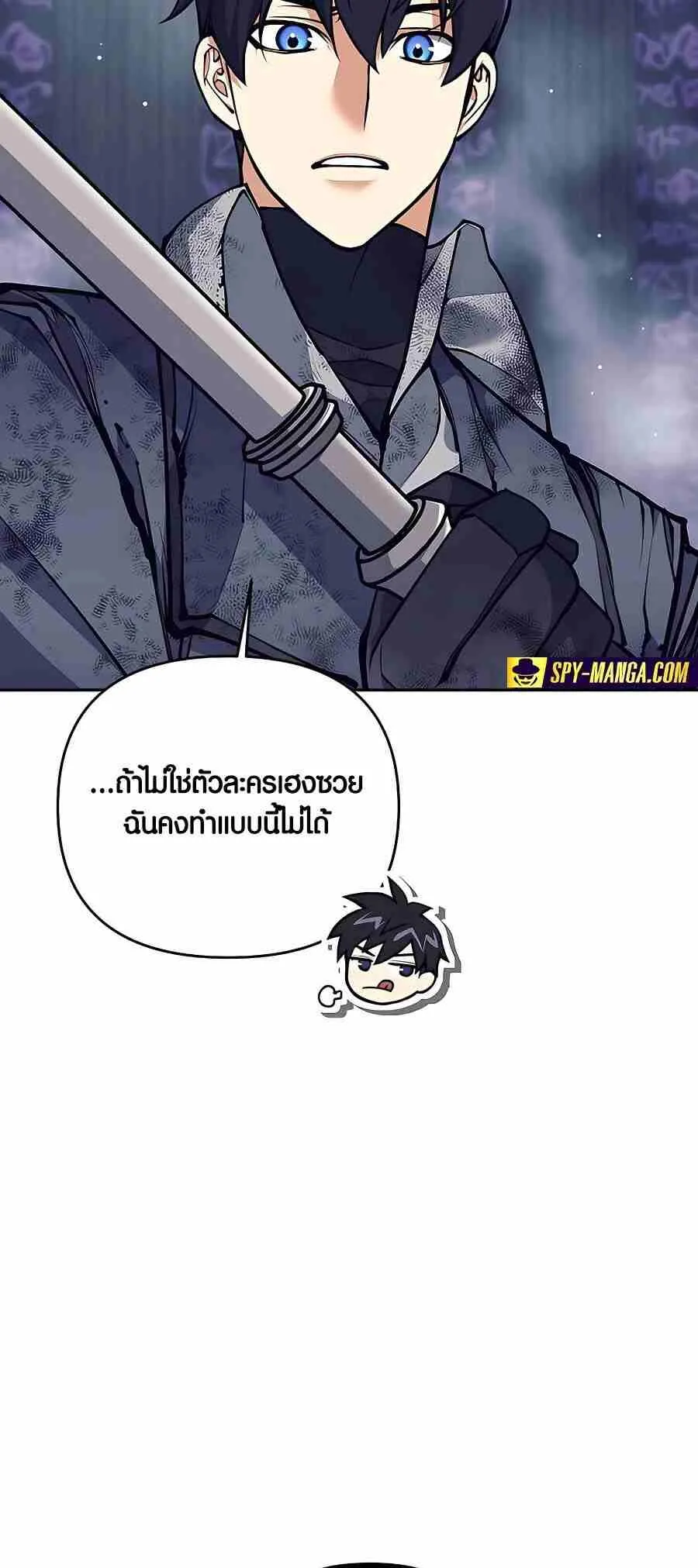 Trash of A Dark Fantasy ตอนที่ 20 หน้า 55