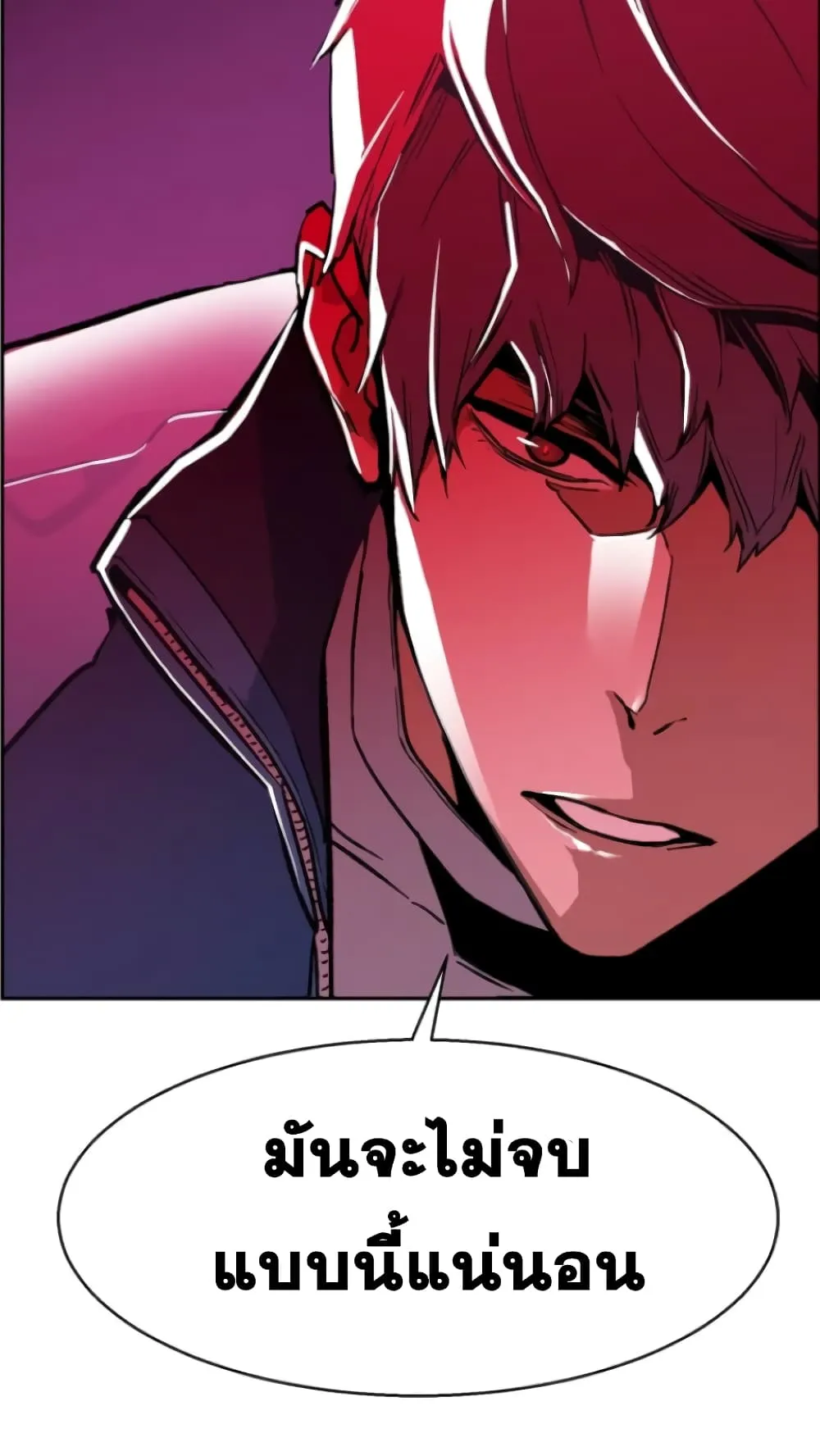 Mercenary Enrollment ตอนที่ 7 หน้า 45